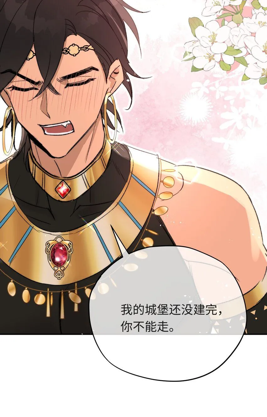 第5话 神官要私奔啦41