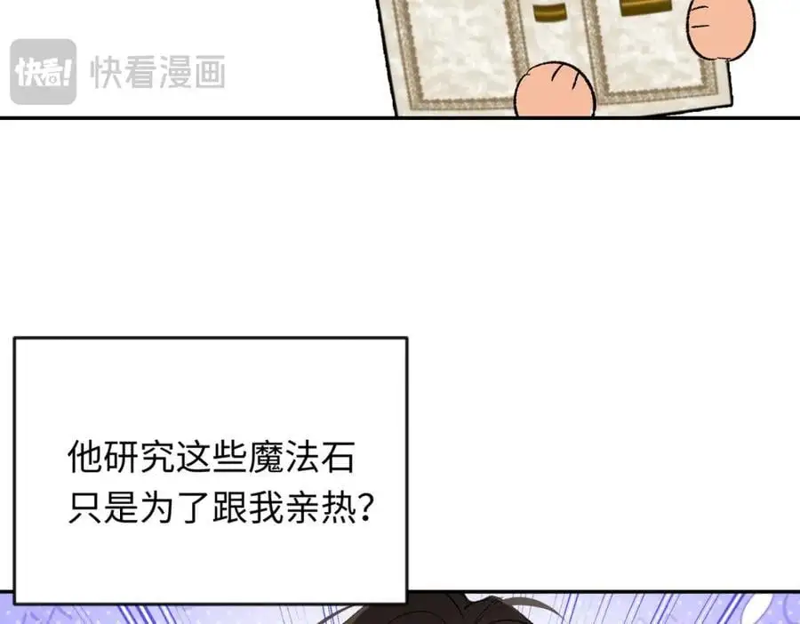 第11话 神官的笔记32