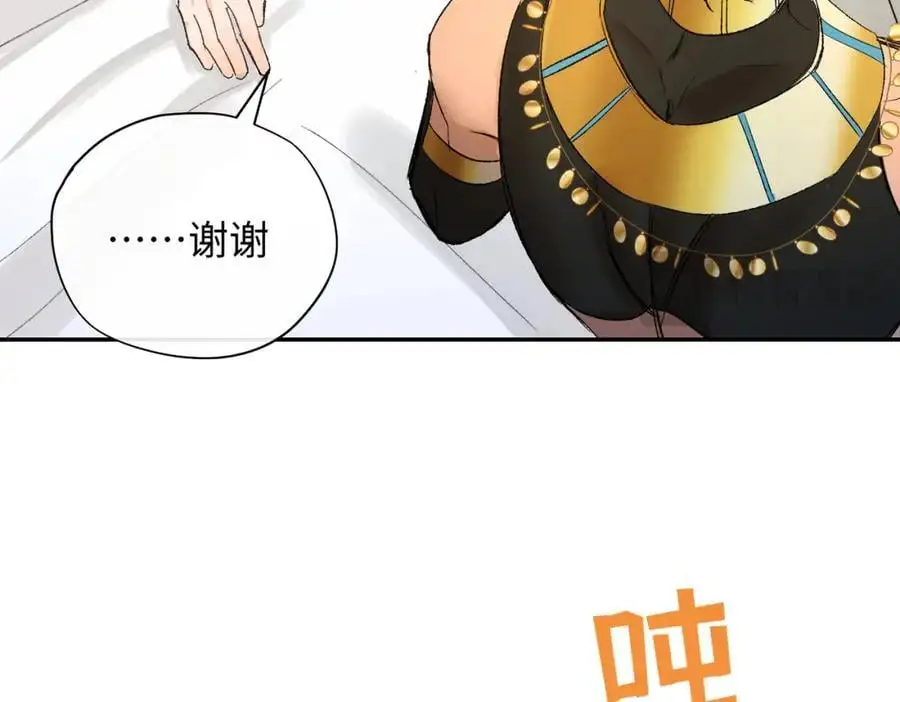 第11话 神官的笔记77