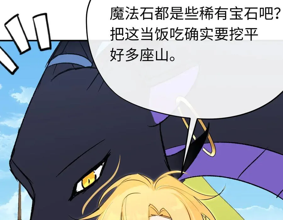 第32话 魔族不爱养人类102
