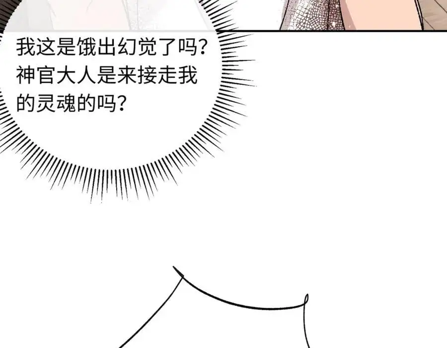 第7话 神官逃走啦70