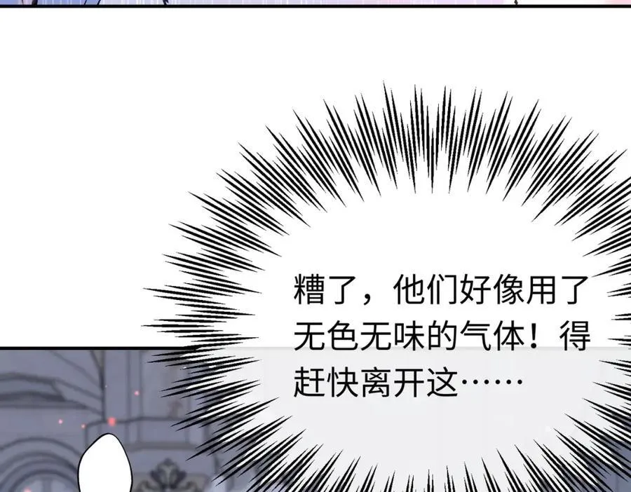 第27话 杰诺慌了86