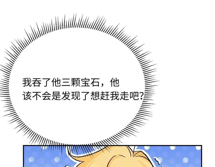 第12话 龙的出生91