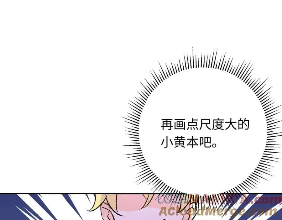 第13话 龙的名字112