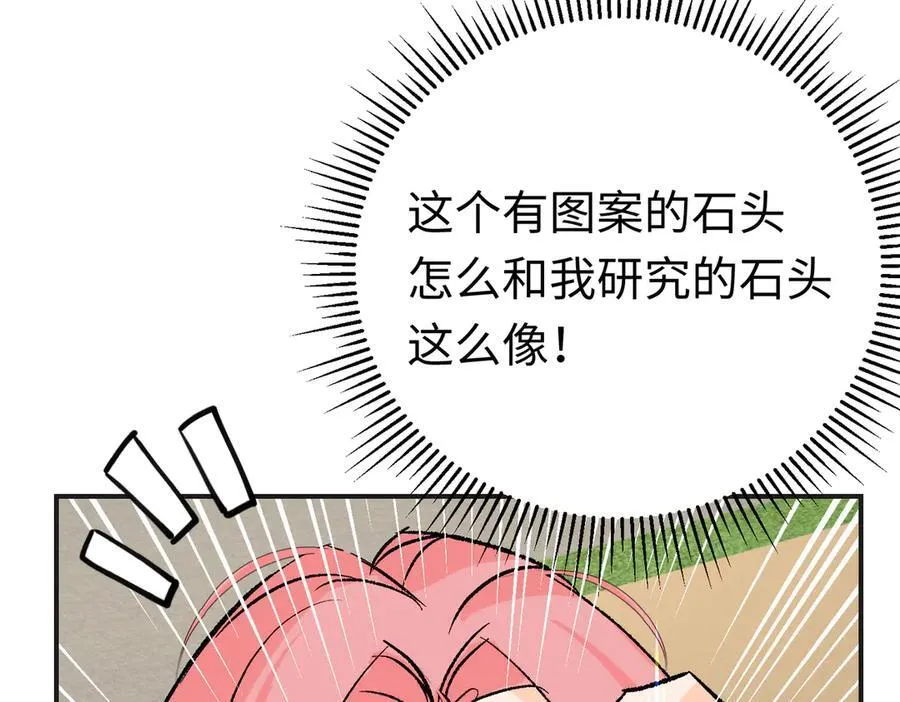 第32话 魔族不爱养人类70