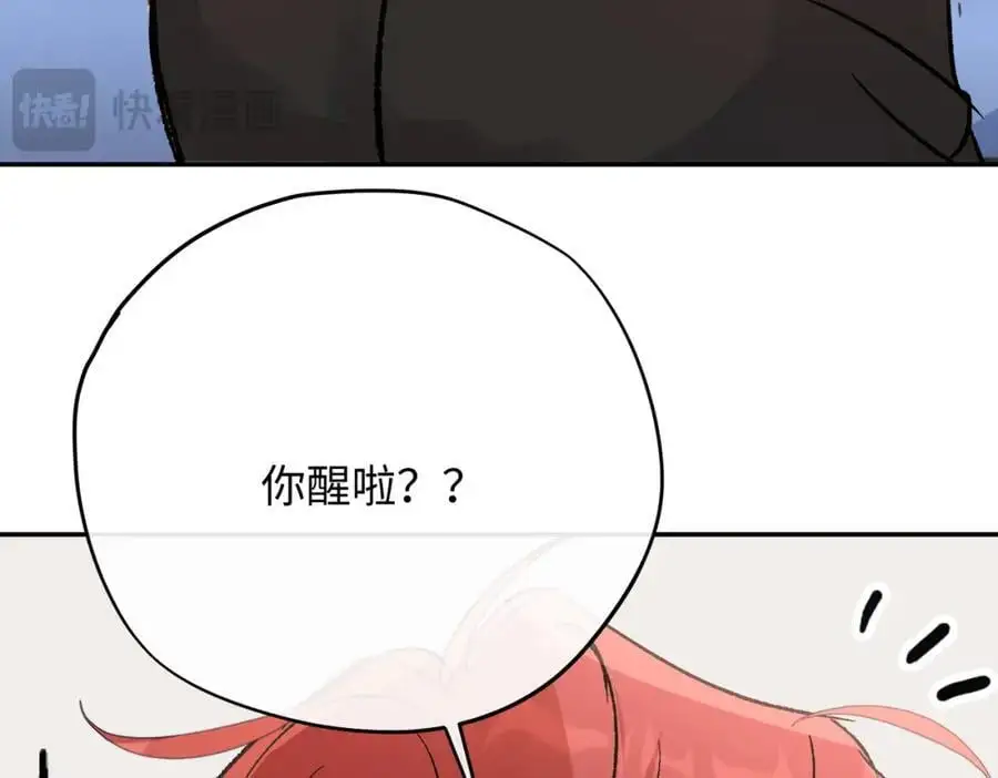第16话 龙帮神官洗澡91