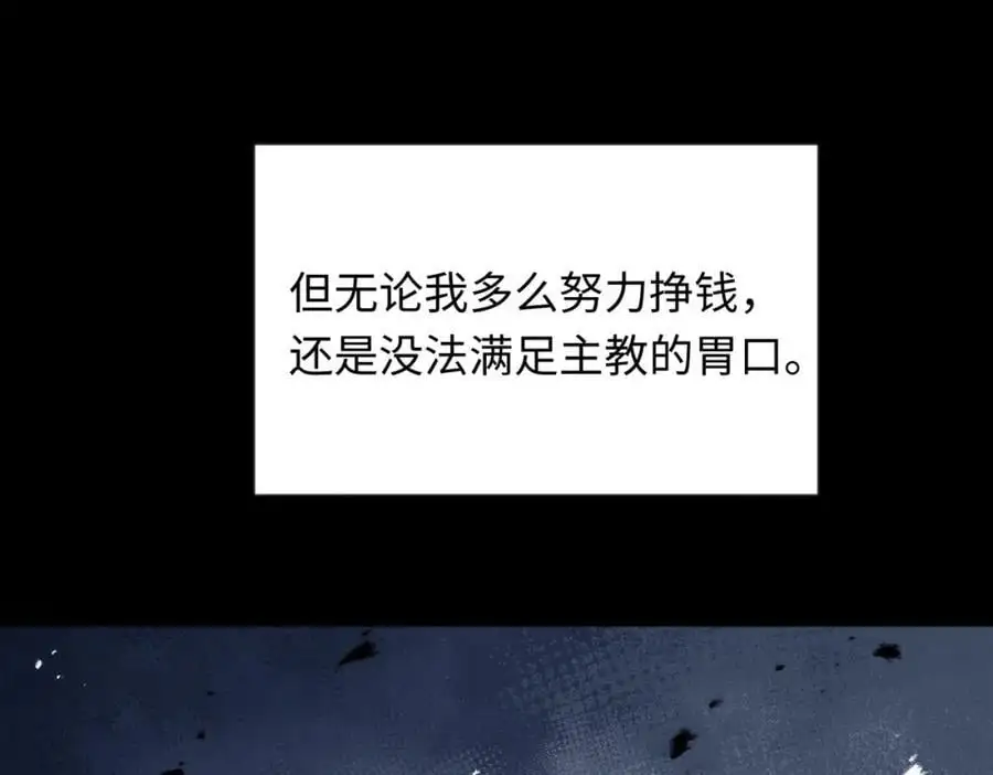 第18话 神官的童年45