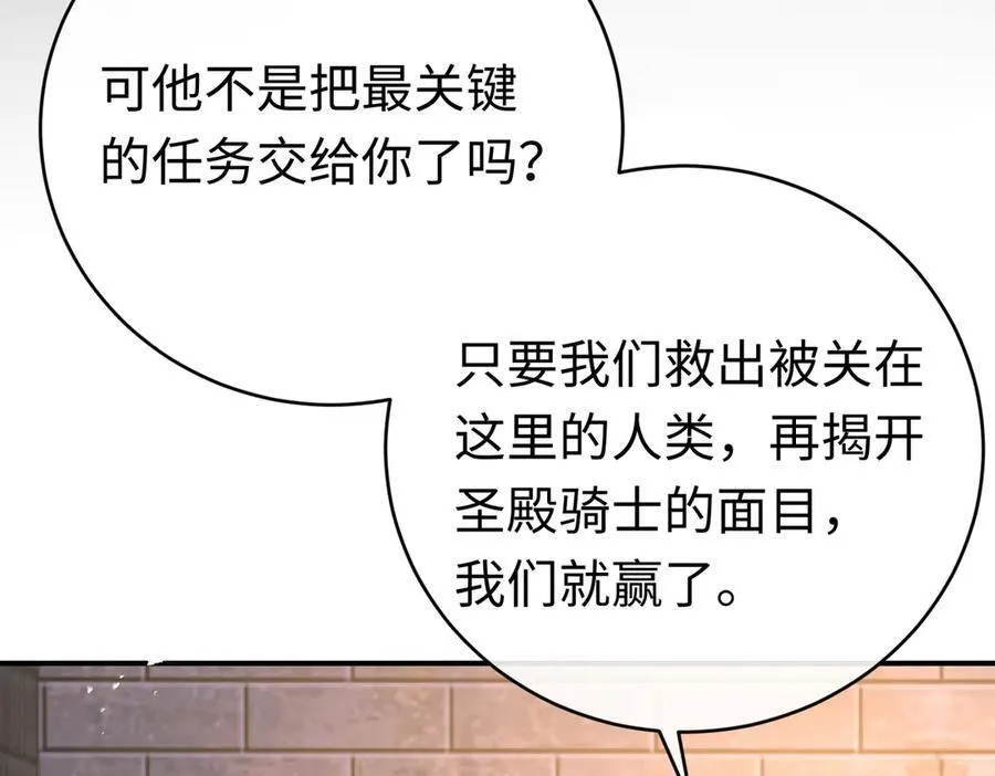 第28话 杰诺差点错过11