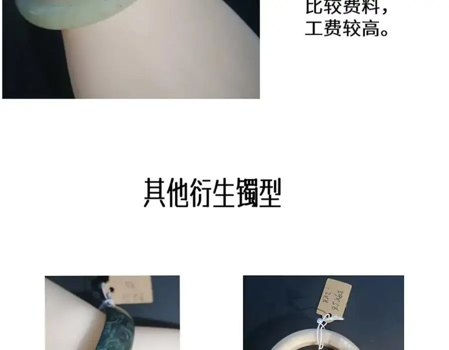 宝石科普专题二4