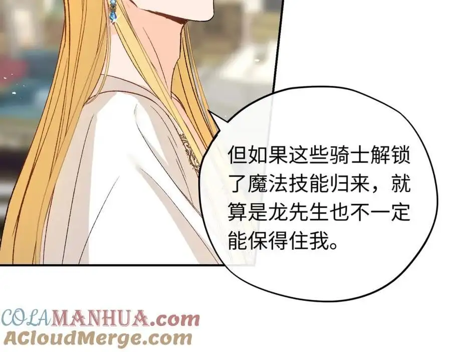 第10话 龙治愈发烧的神官4