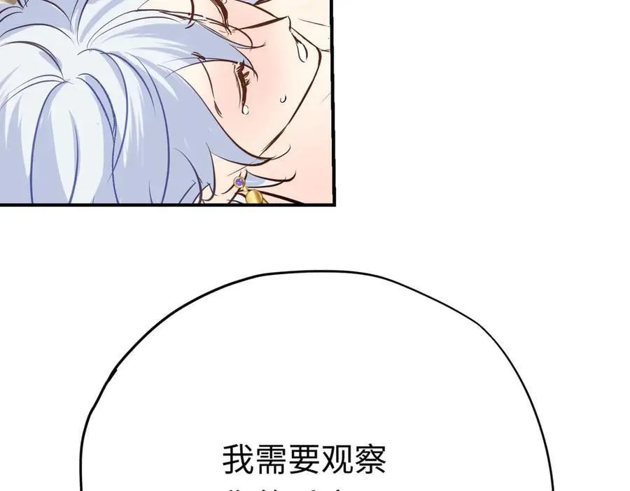第29话 伊莱哭了54