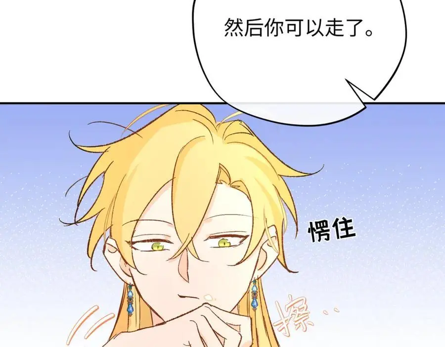 第11话 神官的笔记88