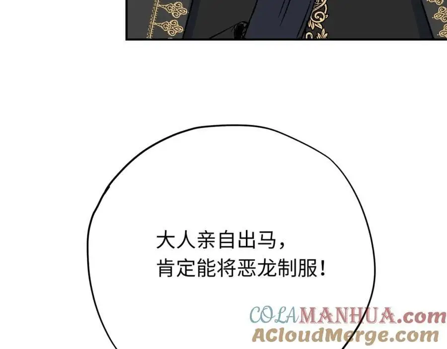 第19话 魔王的爪牙32