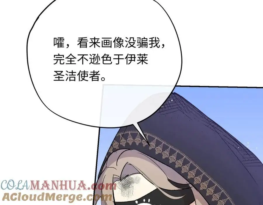 第19话 魔王的爪牙68