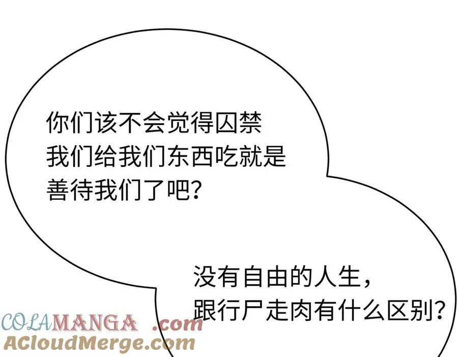 第31话 好人终成眷属36