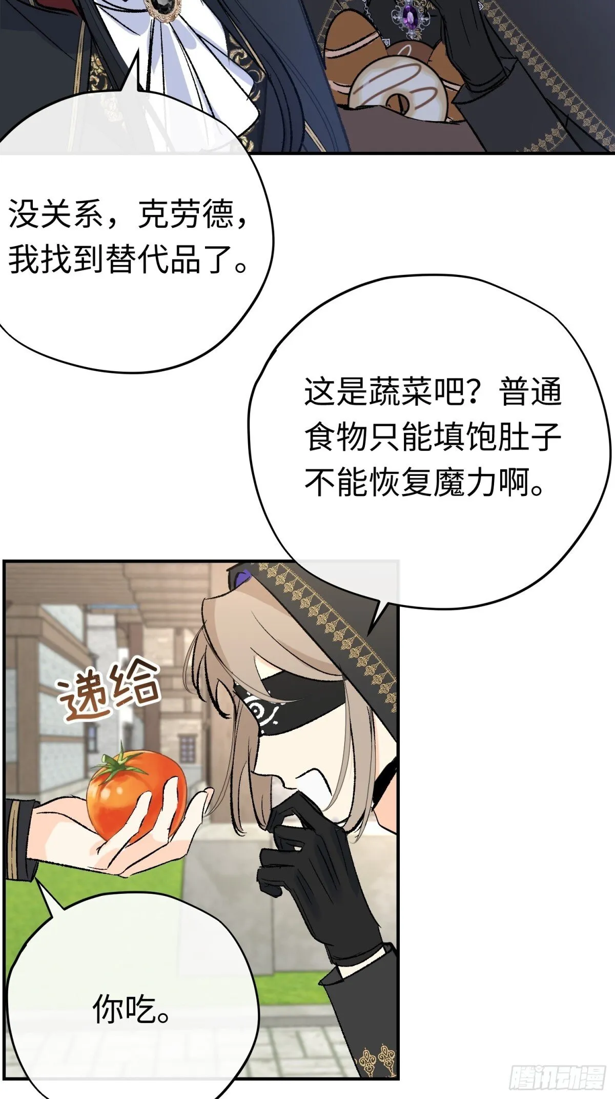 第34话 魔王想好好说话14