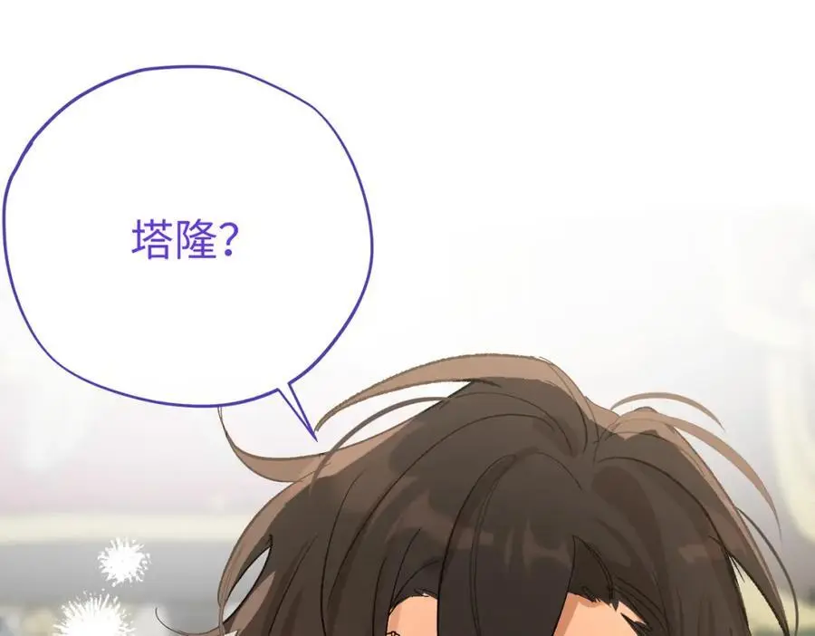 第13话 龙的名字102