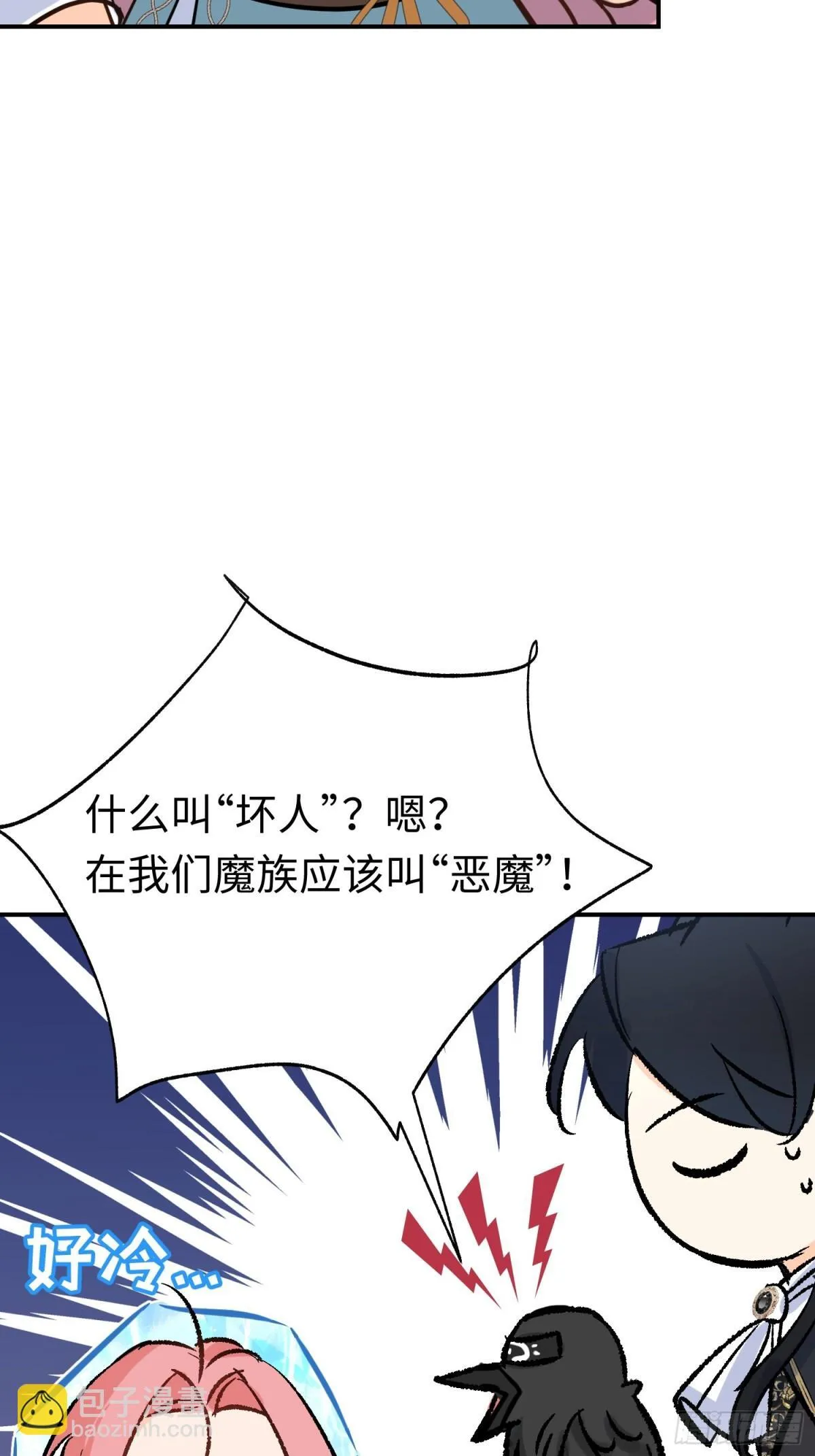 第34话 魔王想好好说话38