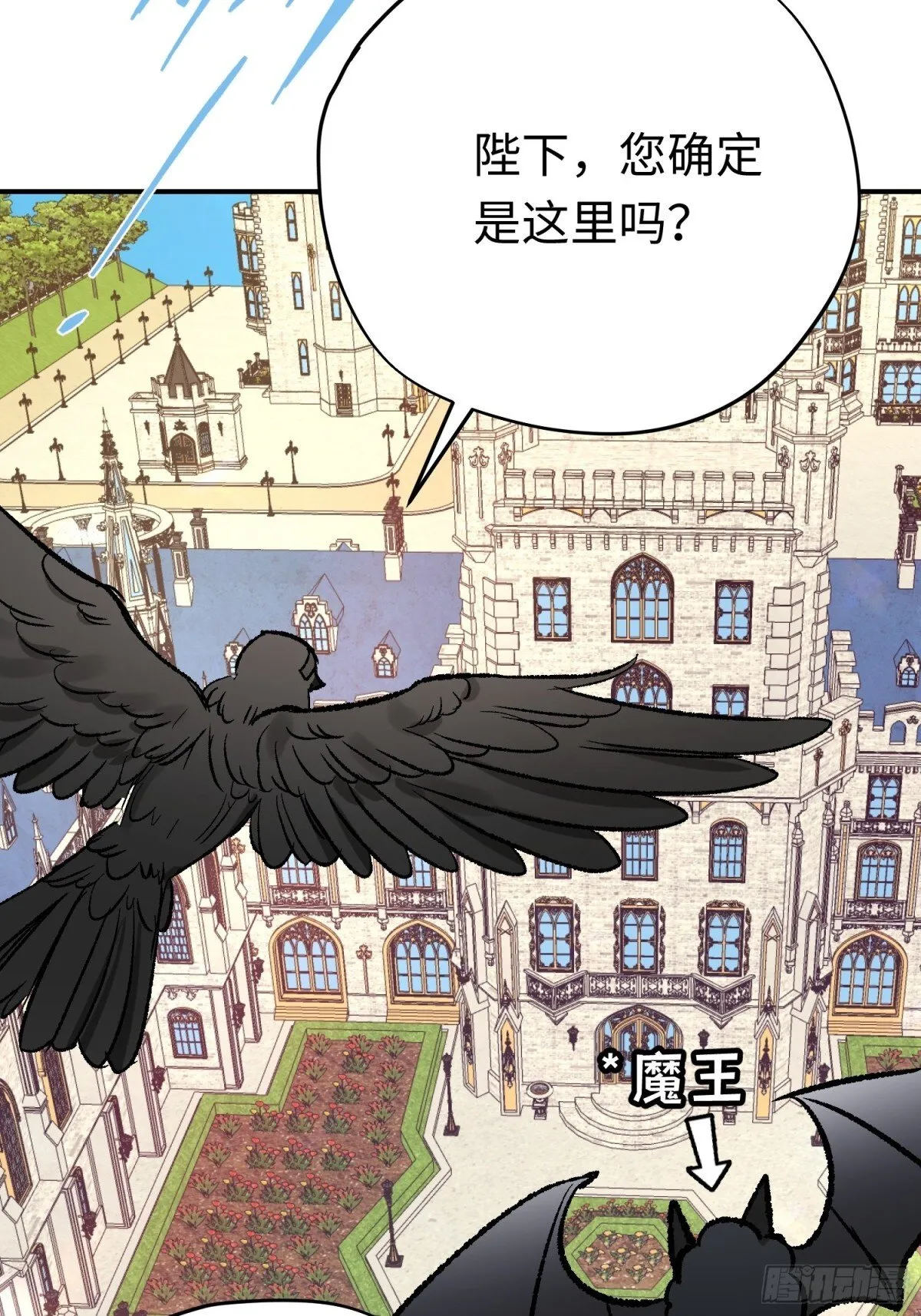 第34话 魔王想好好说话25