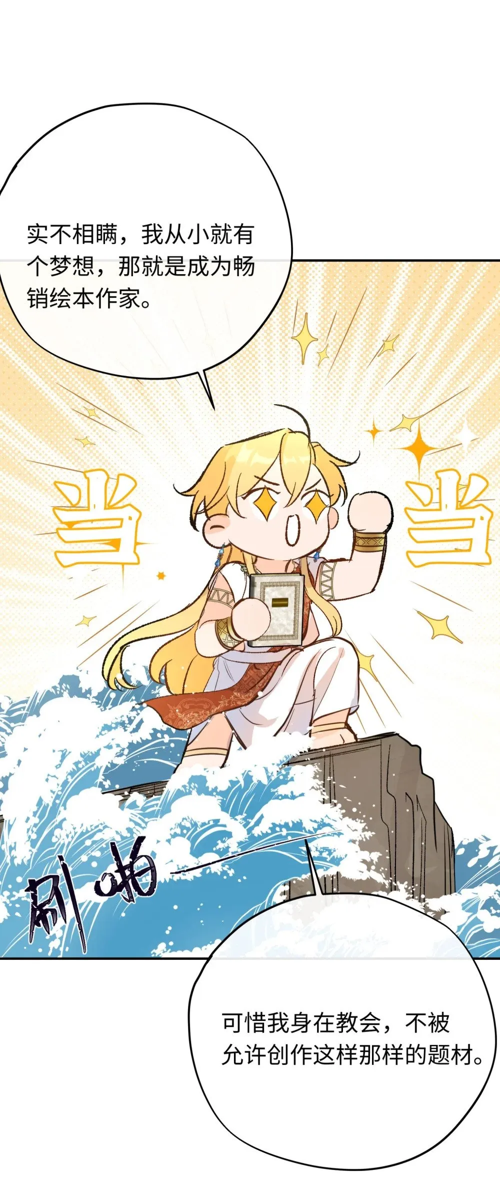 当当当！ 实体书预热0