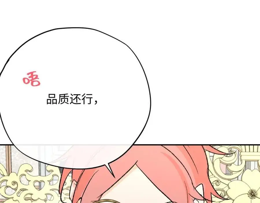 第15话 龙哭了14