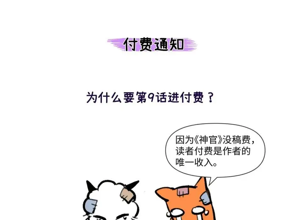 第8话 龙拒绝的原因101