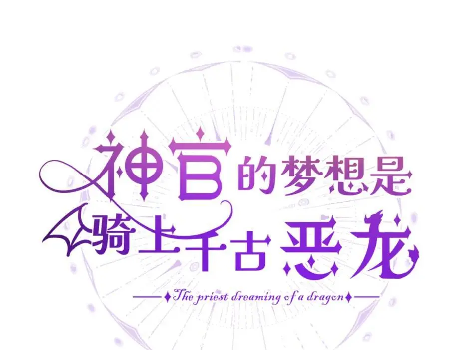 第13话 龙的名字22