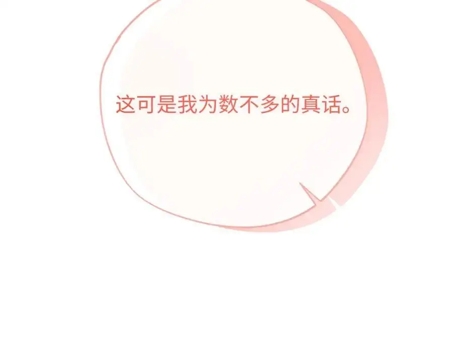 第17话 袒露心声102