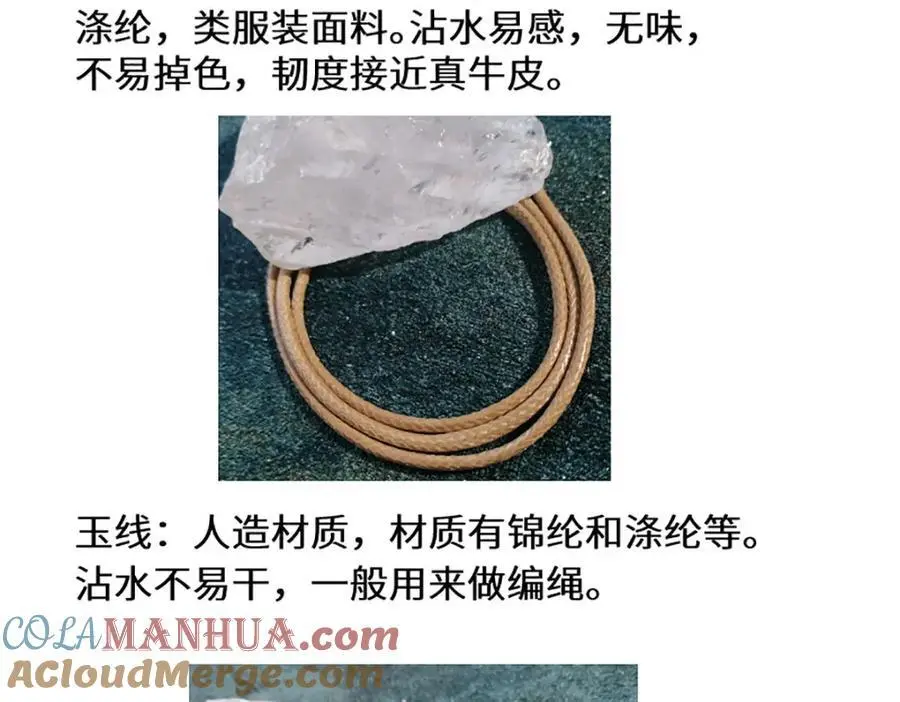 宝石科普专题一36