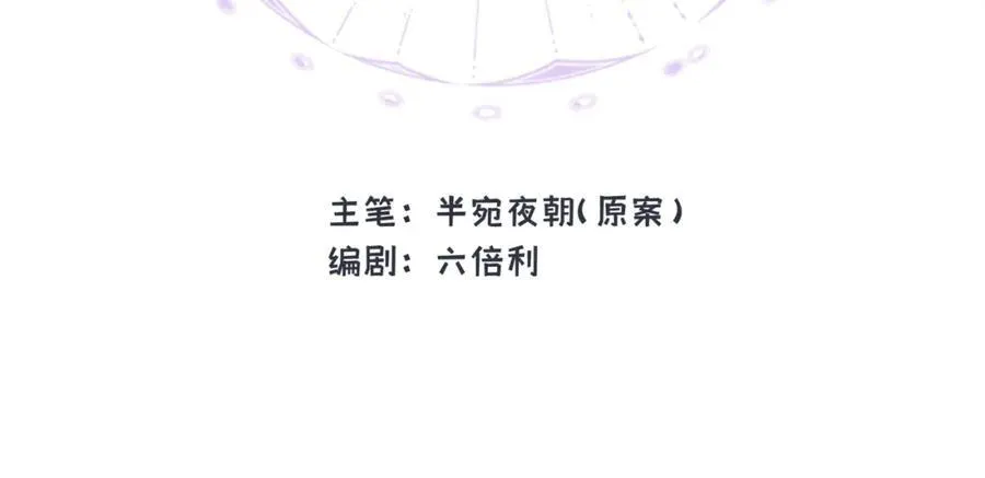 第27话 杰诺慌了3