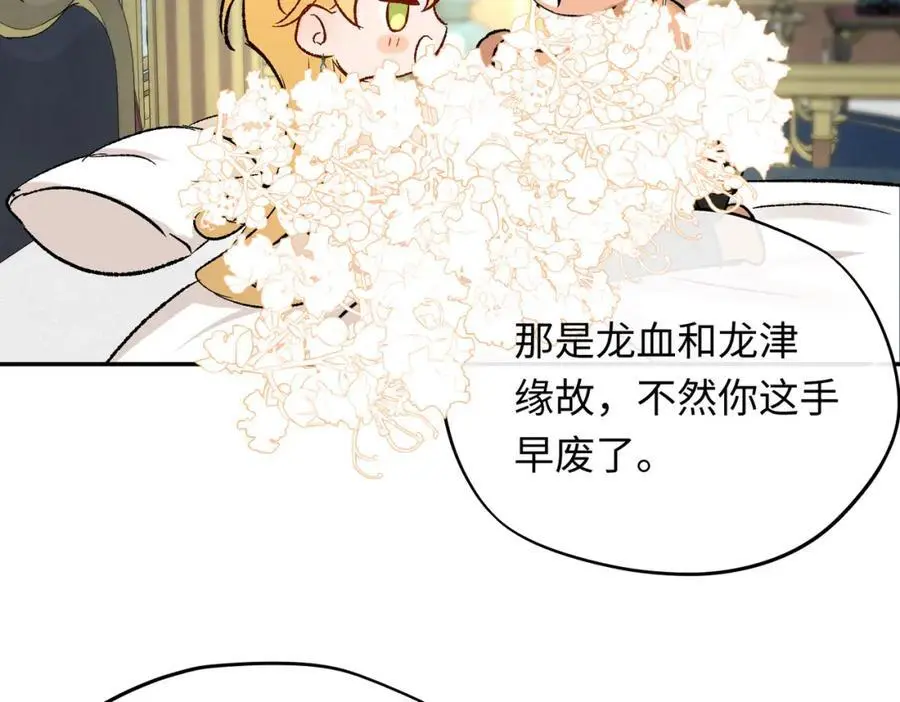 第17话 袒露心声87