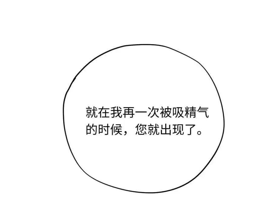 第18话 神官的童年58