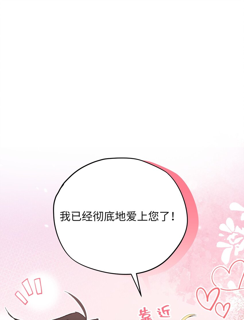 第6话 神官告白啦34