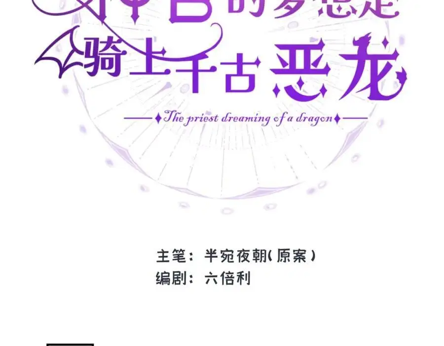 第16话 龙帮神官洗澡45