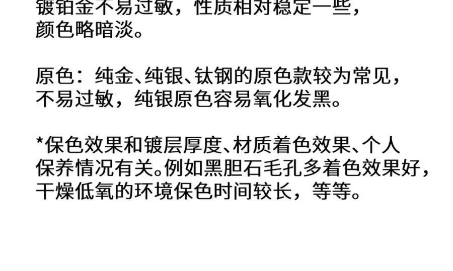 宝石科普专题一40