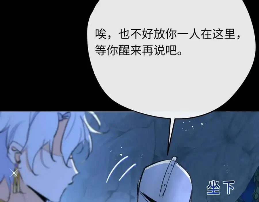 第15话 龙哭了115