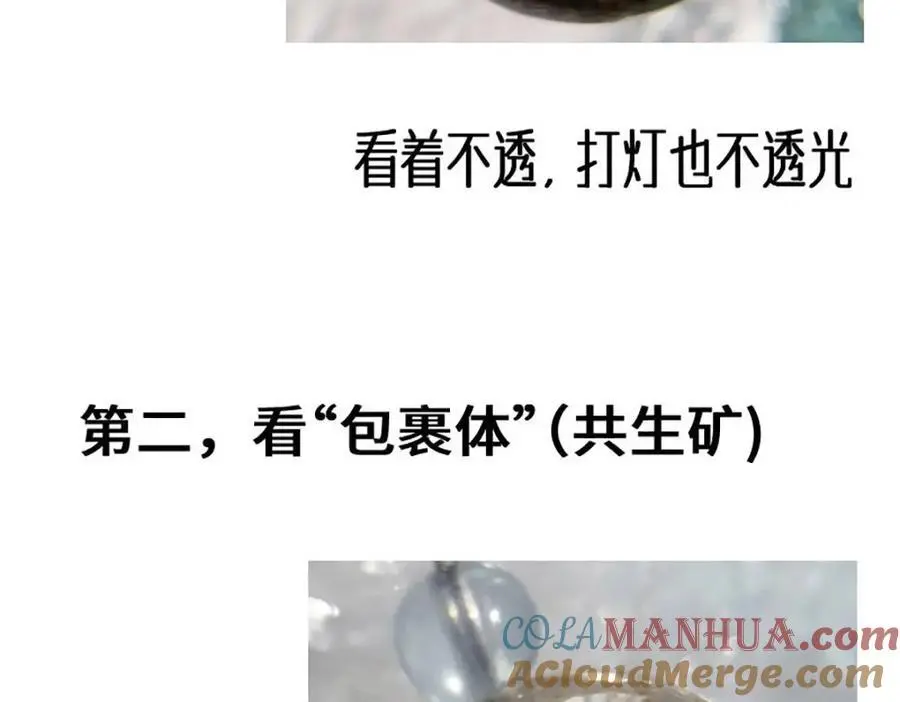 宝石科普专题一6