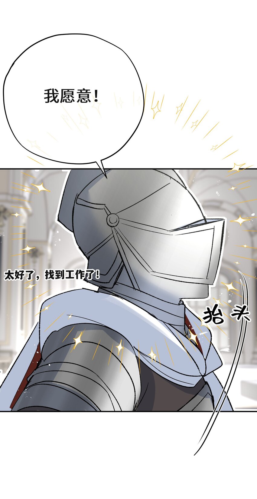第6话 神官告白啦21