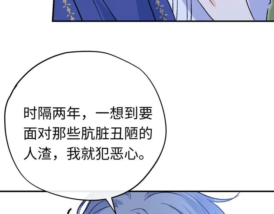 第27话 杰诺慌了41