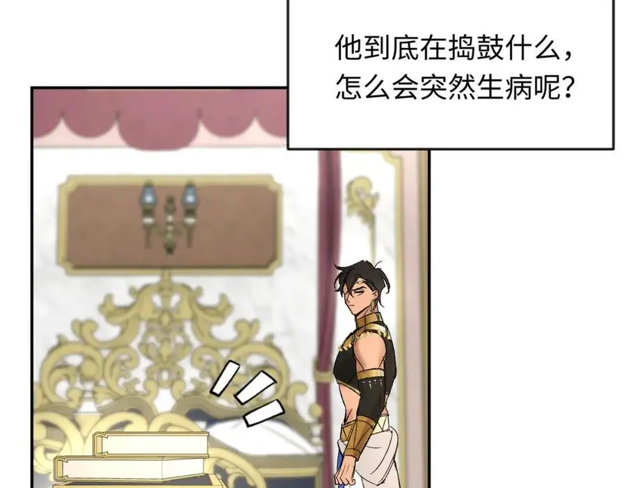 第11话 神官的笔记28