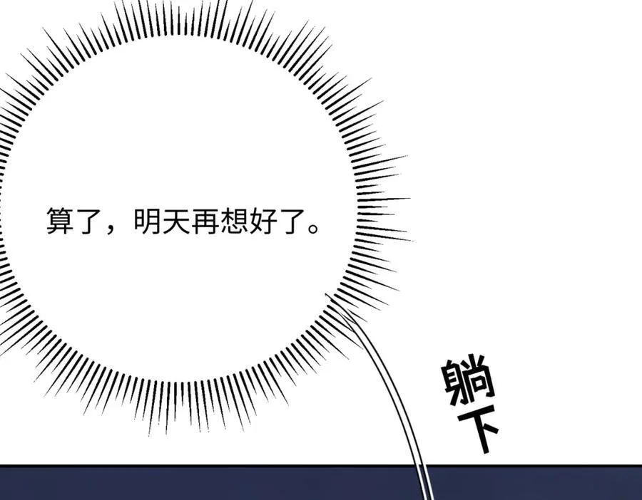 第23话 神官睡不着83