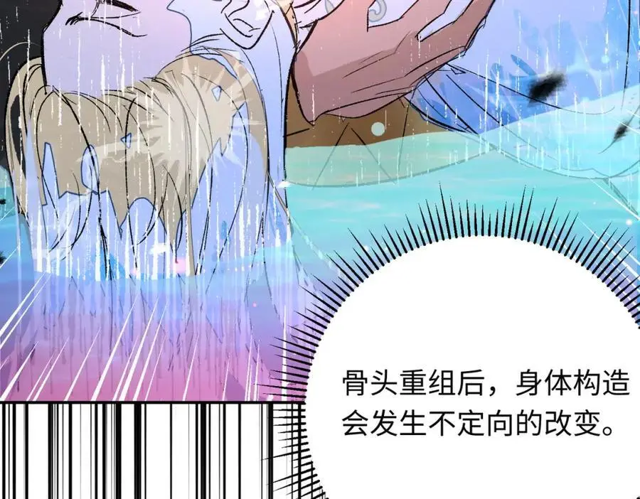 第15话 龙哭了77