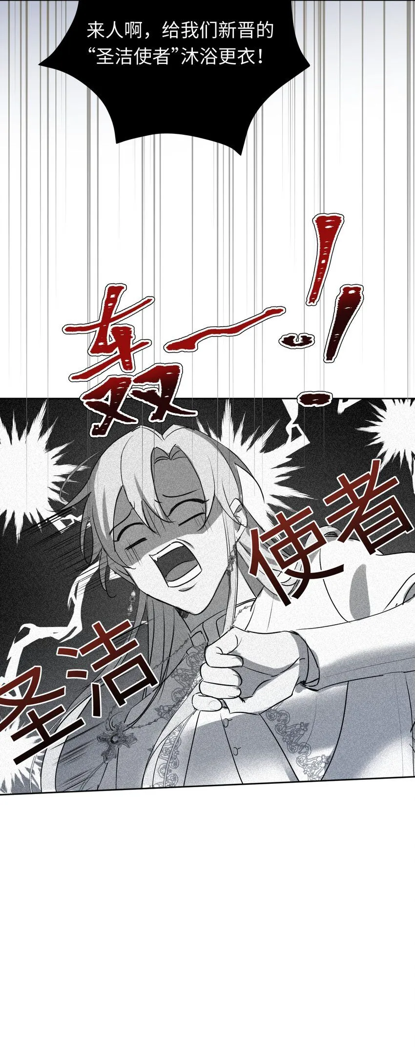 第1话 神官想被龙抓走51