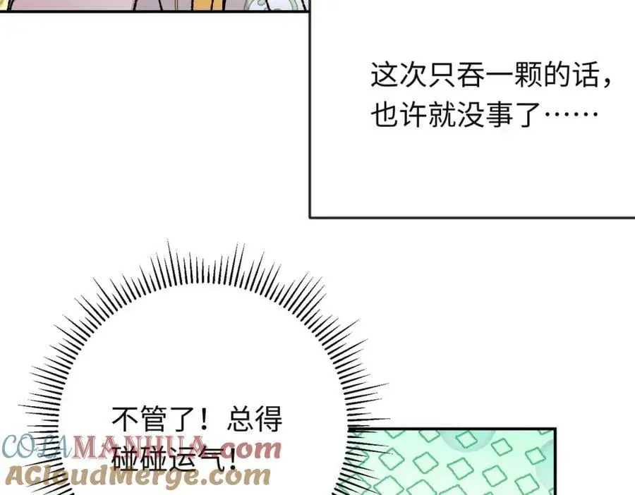 第15话 龙哭了36