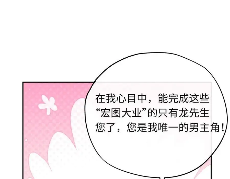第13话 龙的名字74