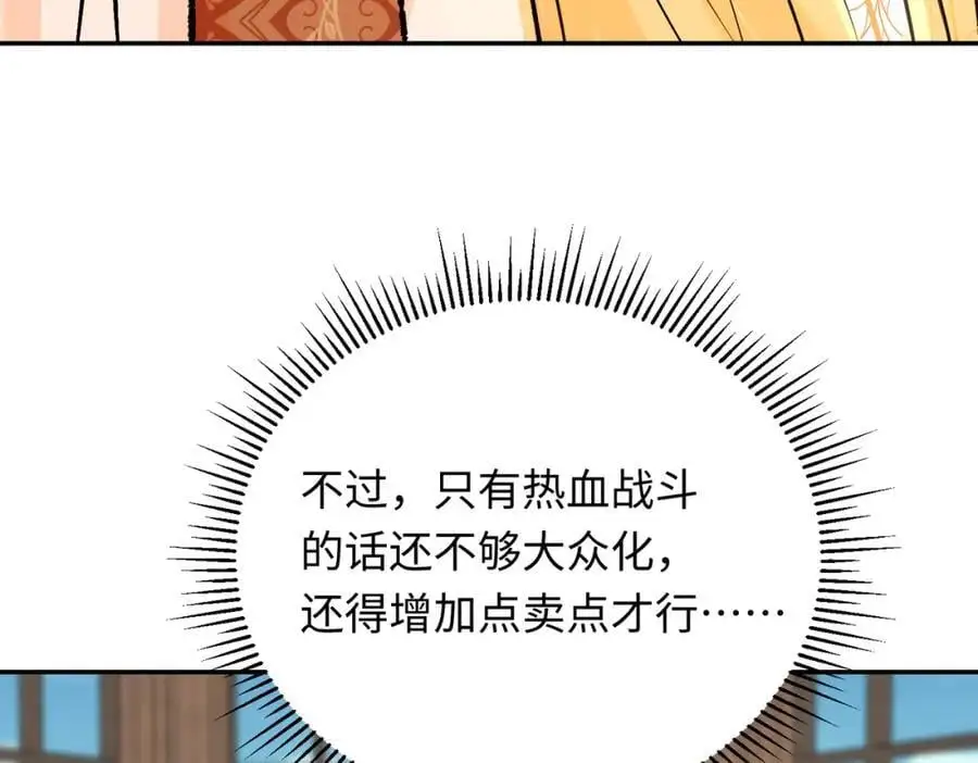 第13话 龙的名字109