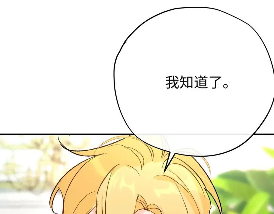 第27话 杰诺慌了33