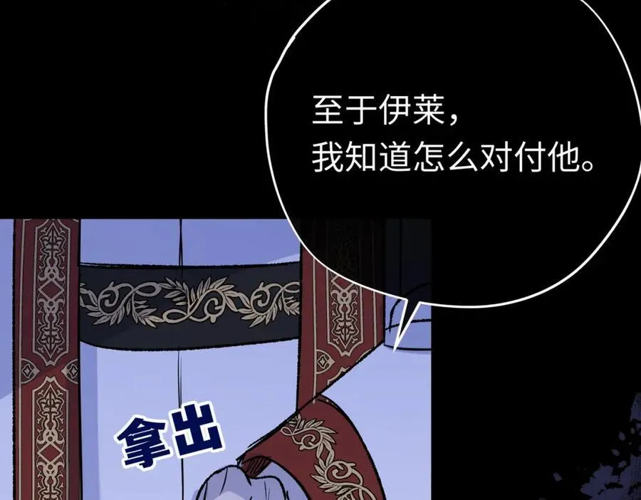 第26话 圣洁使者的遭遇87