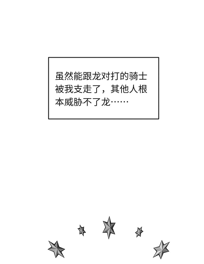 第6话 神官告白啦15