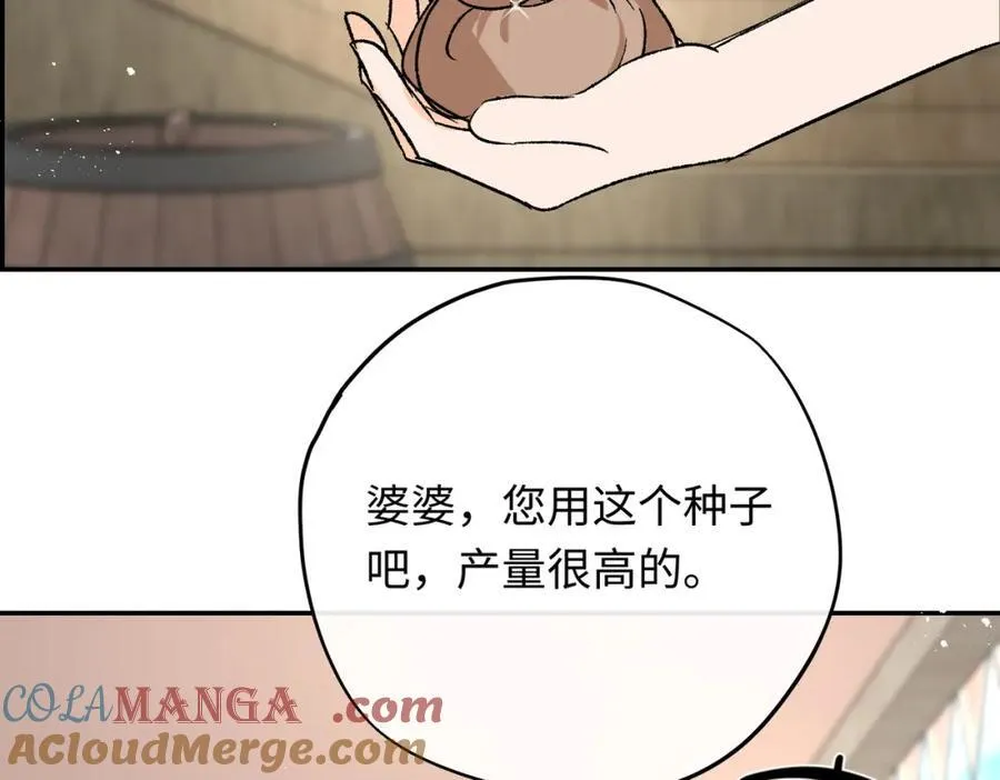 第23话 神官睡不着12